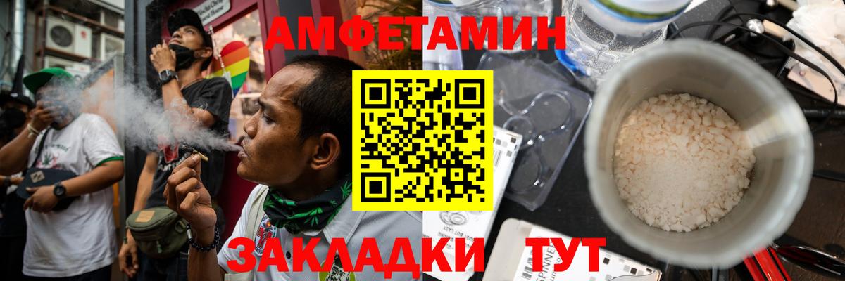 Амфетамин 98%  АМФЕТАМИН  Чита  Вход с VPN 