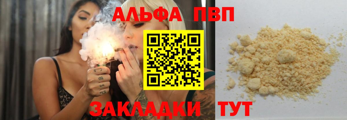 Alfa_PVP Crystall  Вход с VPN  Чита  наркота  Alfa_PVP СК 