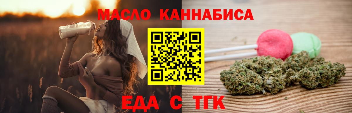 Чита  Cannafood конопля  Вход с VPN 