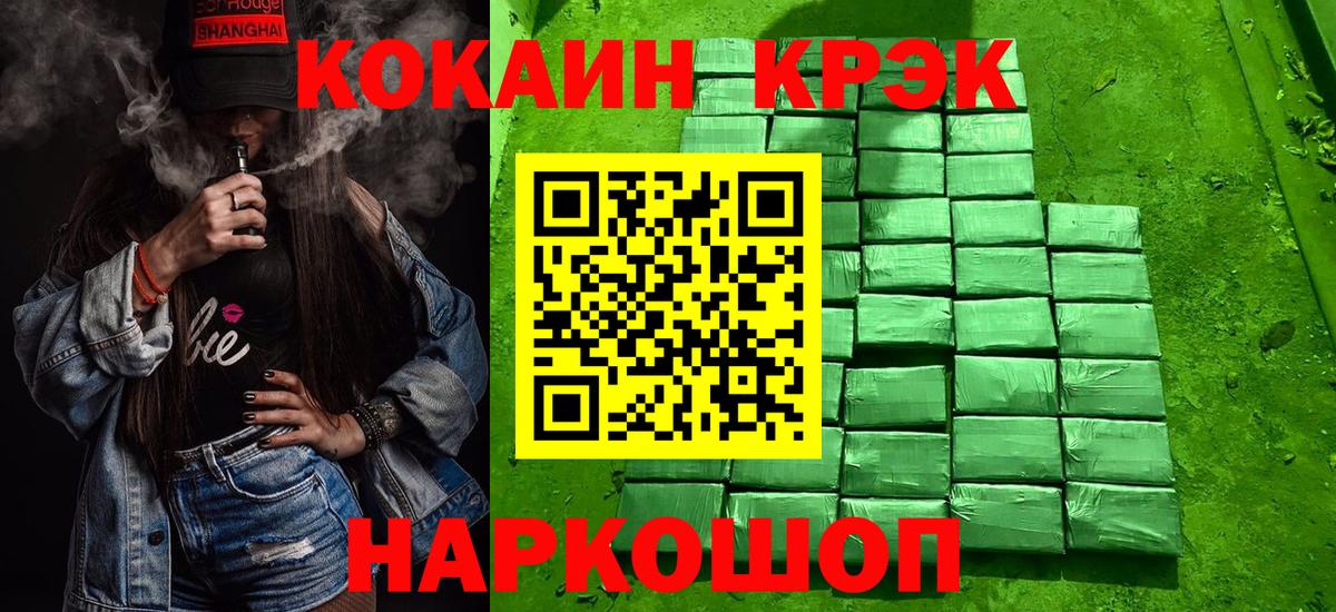 Кокаин Columbia  Кокаин 99%  Вход с VPN  Чита 