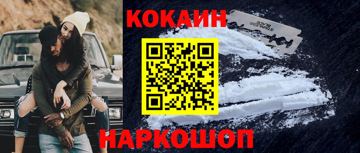 COCAIN 99% Чита