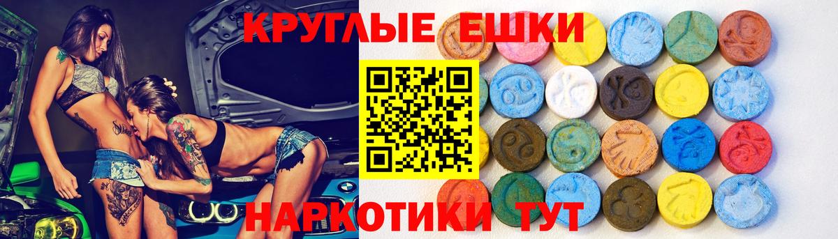 Экстази  ЭКСТАЗИ ешки  Вход с VPN  Ecstasy 280 MDMA  Чита 