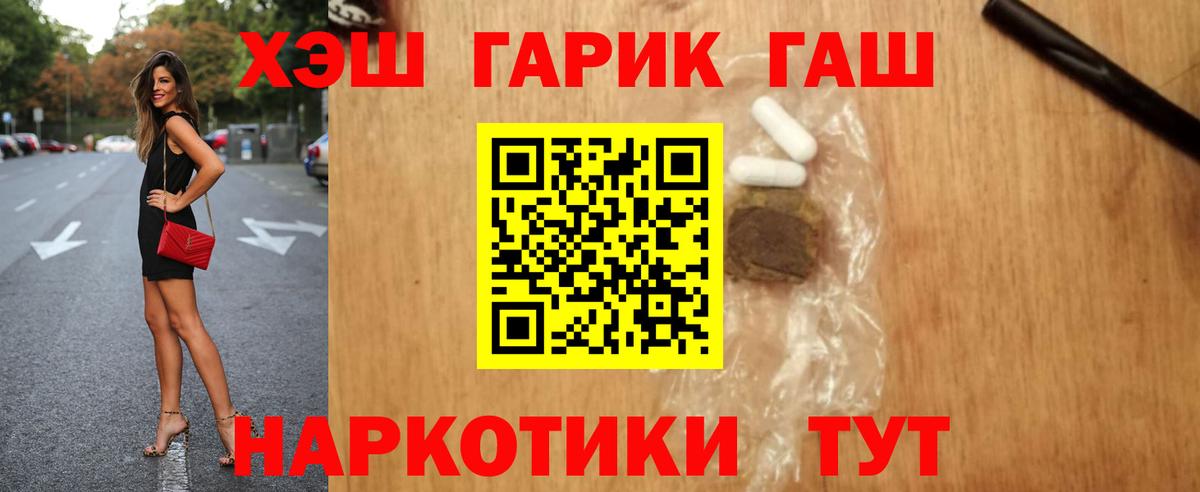 Чита  ГАШ 40% ТГК  ГАШ  Вход с VPN 
