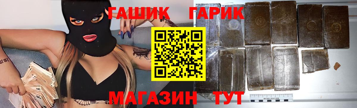 ГАШ  Чита  ГАШ гарик 