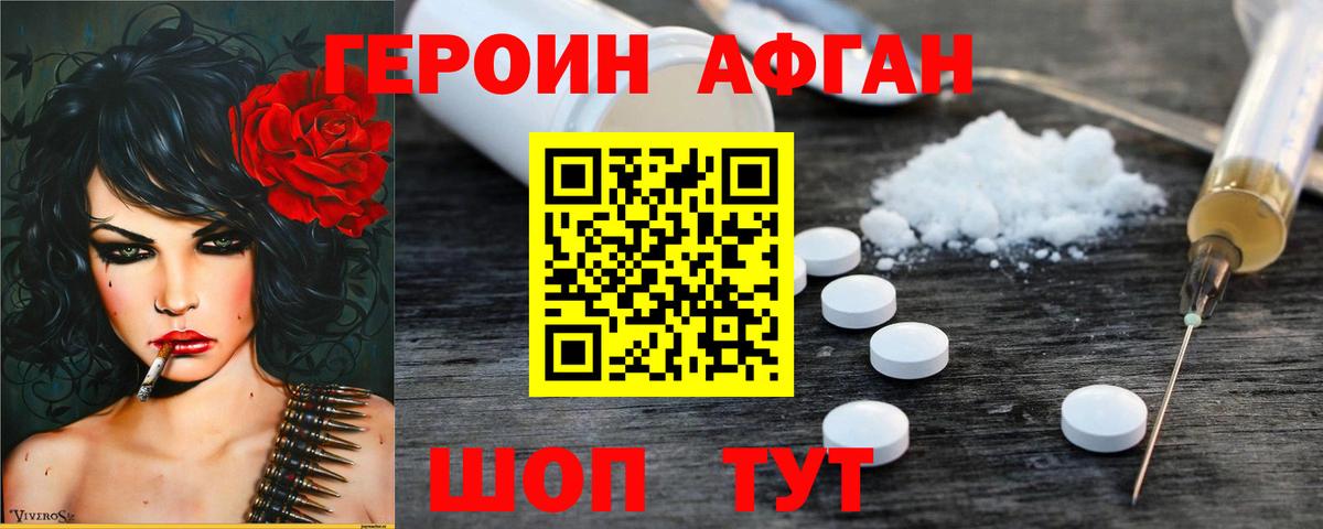 Героин  Вход с VPN  Чита  Героин герыч 