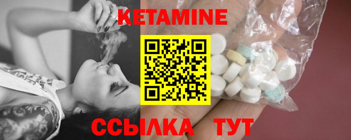 КЕТАМИН ketamine  Кетамин VHQ  Чита  Вход с VPN 