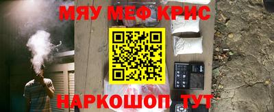 MESCALINE Наро-Фоминск