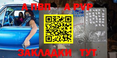 альфа пвп VHQ Нальчик
