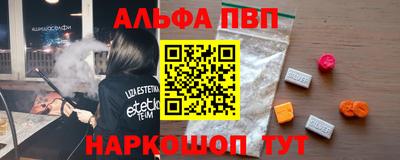 альфа пвп VHQ Нальчик