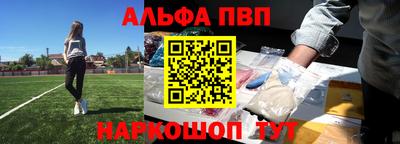 альфа пвп VHQ Нальчик