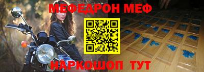 MESCALINE Наро-Фоминск