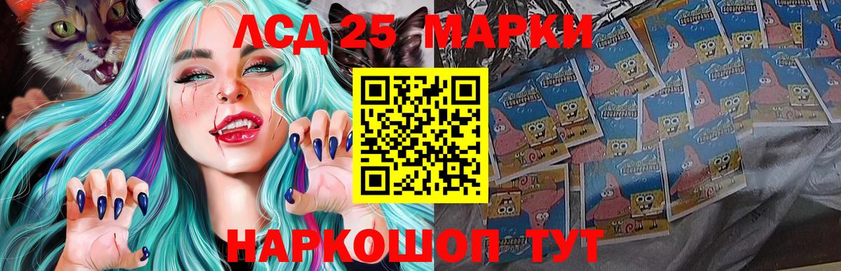 LSD-25 экстази кислота Чита
