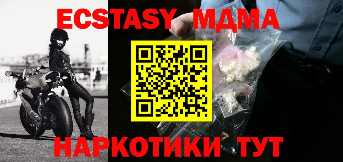 МДМА crystal Чита