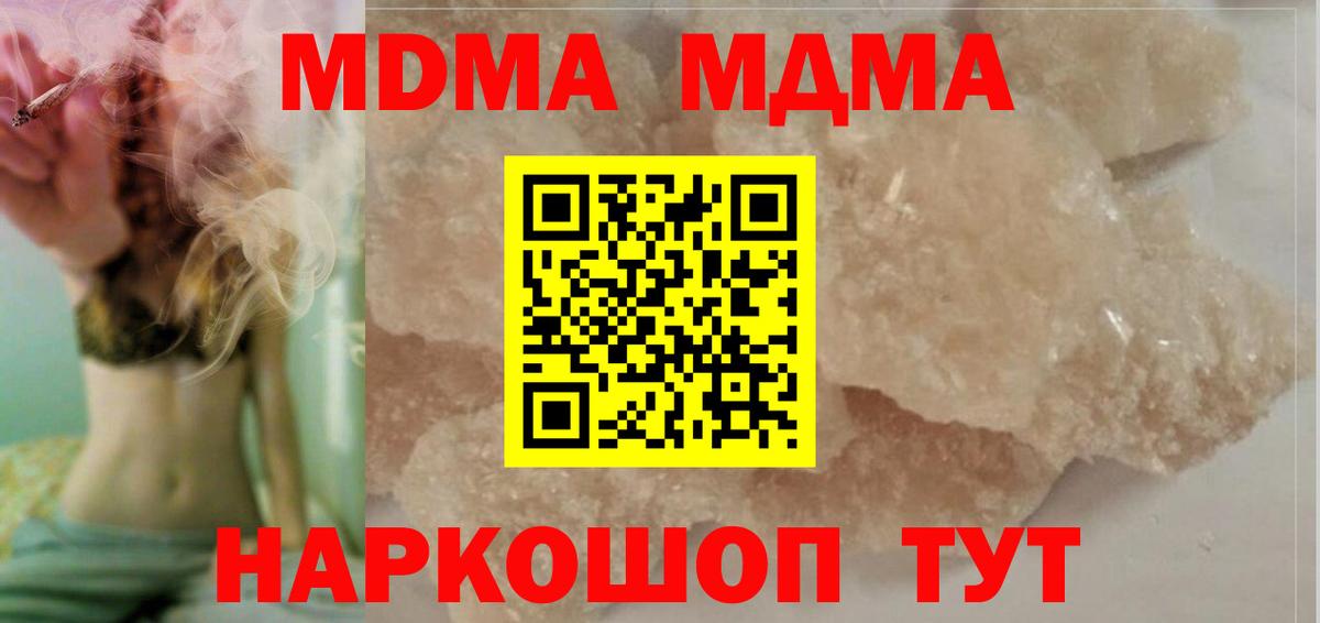 MDMA молли  Чита 