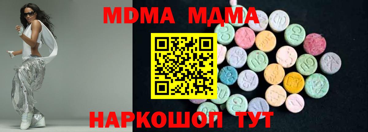 MDMA  МДМА Molly  МДМА кристаллы  Вход с VPN  Чита 