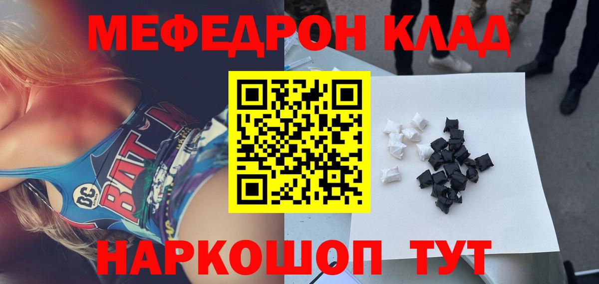 МЯУ-МЯУ  МЯУ-МЯУ 4 MMC  Чита  МЯУ-МЯУ мяу мяу  Мефедрон 