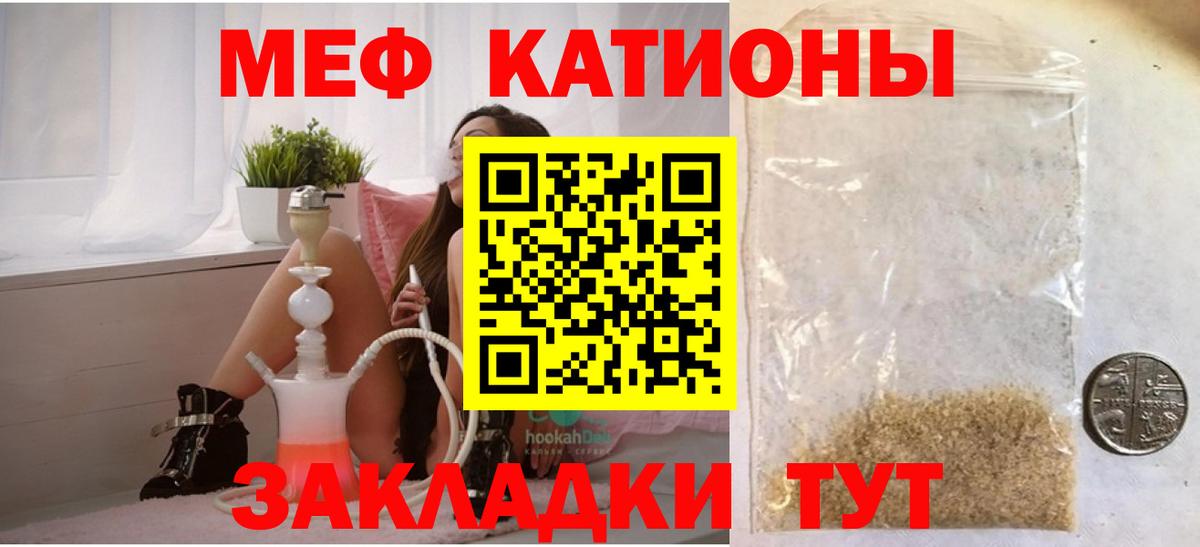 МЯУ-МЯУ VHQ  как найти наркотики  Чита  МЯУ-МЯУ  Мефедрон мяу мяу  Вход с VPN 