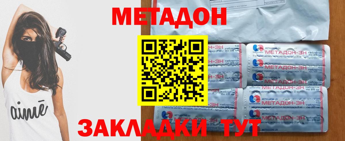 МЕТАДОН белоснежный  Чита  гидра вход  МЕТАДОН кристалл 