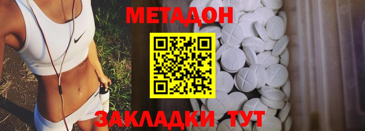 Метадон VHQ  Вход с VPN  Чита  Метадон methadone 