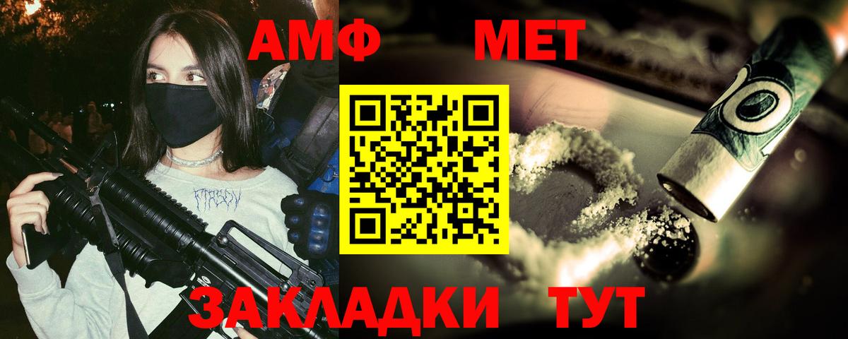 Метамфетамин кристалл  Вход с VPN  МЕТАМФЕТАМИН  Чита 