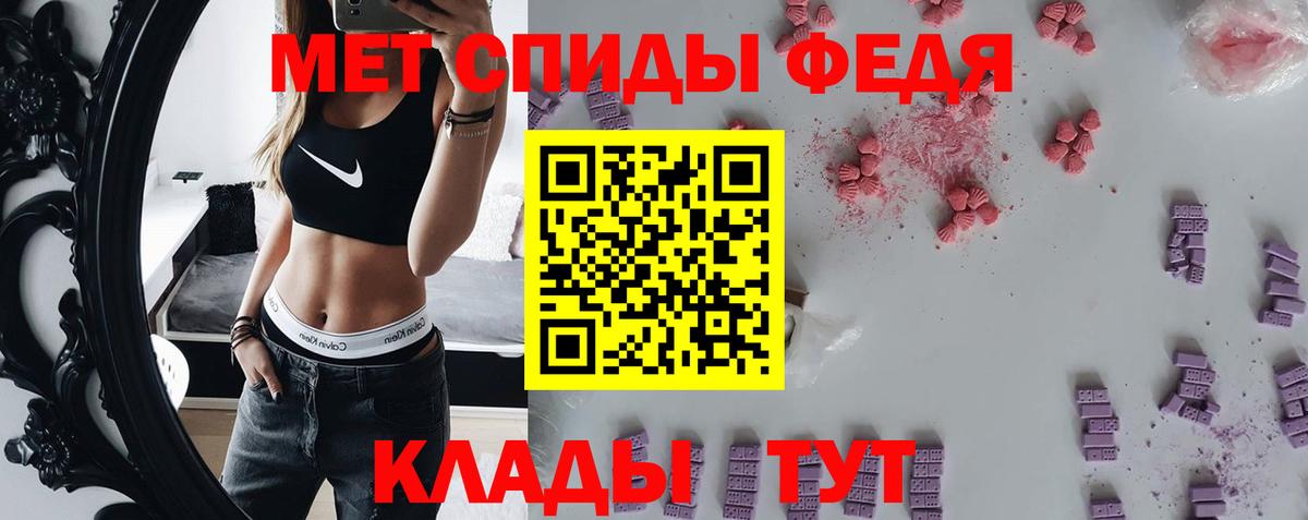 МЕТАМФЕТАМИН кристалл Чита