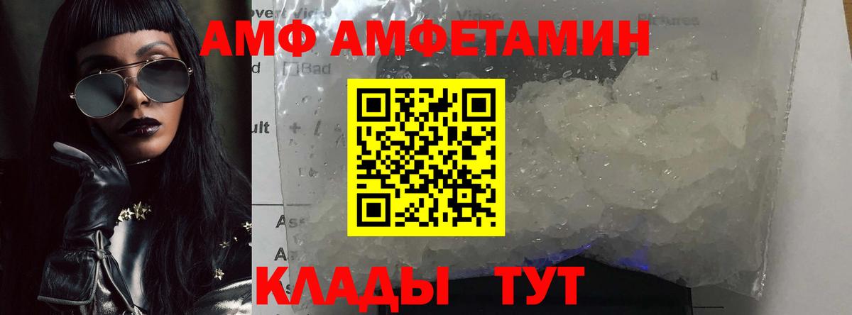 Метамфетамин винт  Чита 