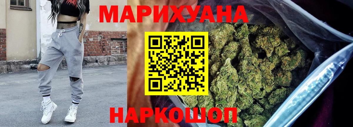 Шишки марихуана White Widow Чита
