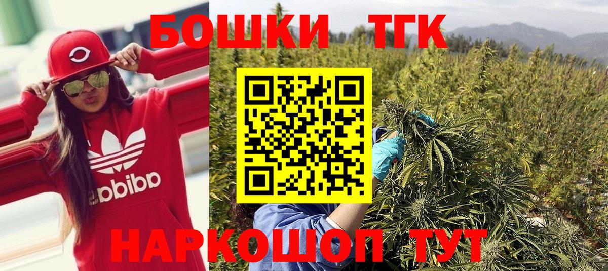 Канабис план  Канабис THC 21%  Чита  Шишки марихуана план  Вход с VPN 
